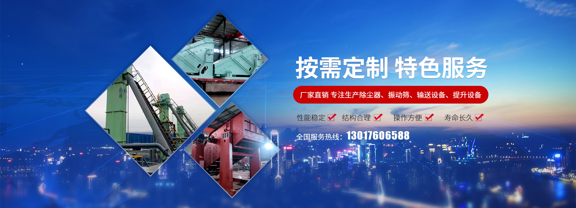 新乡县叼嘿视频免费看机械设备有限公司